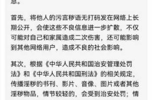 为什么会有人观看被操黄站？免费观看的背后有何猫腻？如何避免陷入陷阱？