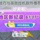 凤凰无双双开技巧与高效挂机软件推荐轻松实现多账号同步操作