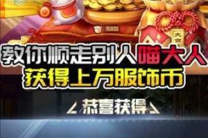 和平精英喵大人召唤币快速获取攻略与高效使用技巧解析