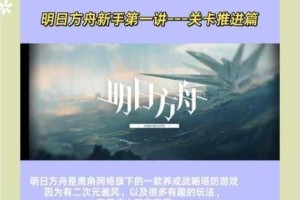 明日方舟午间逸话全关卡突袭攻略与高效通关技巧详细解析