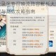 幻书启世录强势召唤流阵容解析大范围作战核心搭配与高效攻略指南