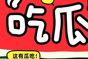 吃瓜黑料不打烊免费
