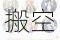 阴阳师阴阳之守商店兑换全攻略搬空策略与高性价比物品选购指南