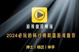 黄油手游能为玩家带来怎样的游戏体验？