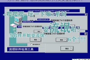 为什么-如何-怎样找到既污污又安全的软件？