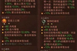 暗黑破坏神不朽猎魔人PVP最强流派解析制霸战场技巧与实战心得推荐