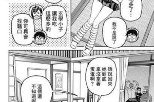 在苏家日常 3p 中，夫妻如何应对多角关系的挑战？