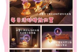 光遇2025年10月10日大蜡烛全图速刷指南 烛火高效收集与分布路线详解