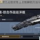 无尽的拉格朗日船舰获取全攻略解锁方法与资源收集技巧详解