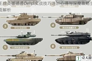 王牌英雄德普Derpl实战技巧进阶心得与深度攻略全面解析