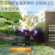 龙之谷手游狙翎职业强度解析 远程输出王者PVE与PVP双修实战表现全览