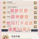 原神未知之星任务速通指南 陨星谜题全流程解析与奖励获取技巧