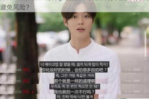 为什么看男男性行为gv视频在线观看需要谨慎？如何避免风险？