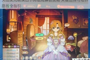 火山女儿街头占卜师结局解锁攻略 关键选择与培养路线全指引