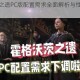 霍格沃茨之遗PC版配置需求全面解析与性能优化建议指南