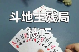 微信欢乐斗地主二月残局全关卡通关秘籍必备技巧与实用步骤详解指南
