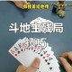 微信欢乐斗地主二月残局全关卡通关秘籍必备技巧与实用步骤详解指南