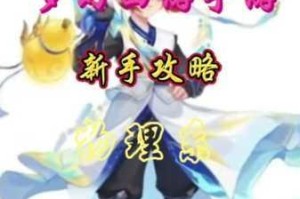 梦幻西游手游降魔斗篷四象两仪属性深度解析及被动法宝选择指南