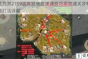 大话西游2159级炼狱地宫速通技巧高效通关攻略与实战打法详解
