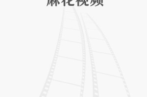 麻花影视 mv 在线观看视频，为什么总是加载失败？
