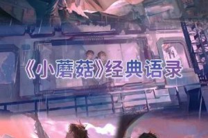 蘑菇在线精品永久观看：为什么还要付费？