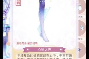 奇迹暖暖星云回响半价获取全攻略 省钱技巧与活动规则深度解析