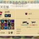 元气骑士无尽模式最强角色武器天赋组合推荐高胜率阵容搭配通关攻略
