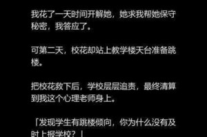 为什么校花要给我看他的小积积作文？