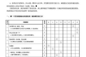 女 m 属性自测表自评：如何确定自己是否具有女 m 属性？