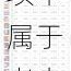 王者荣耀排位赛段位辨别哪项不属于老夫子进阶试炼答案详解