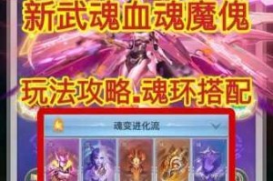 斗罗大陆魂骨领域全方位突破秘笈与高效强化技巧深度解析