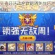 洛克王国妙计连环活动全攻略通关技巧与隐藏玩法详解助你轻松制胜