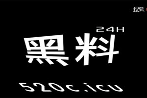 黑料网今日黑料不打烊：聚焦网络热点话题