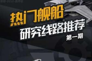 无尽拉格朗日舰队战力强化与永恒升级战略全解