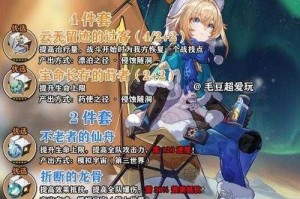 崩坏星穹铁道玲可技能解析治疗护盾与辅助效果全面详解