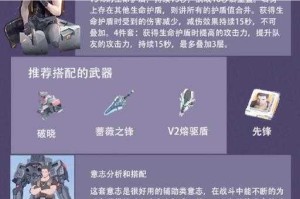 战术大师英雄试炼玩法全解析：策略搭配与实战技巧深度指南