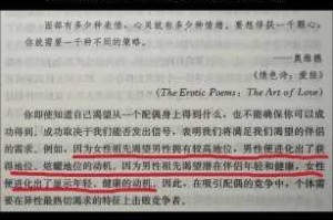疯狂的欲望背后隐藏着怎样的秘密？如何应对欲望的疯狂？为什么人们无法控制自己的欲望？