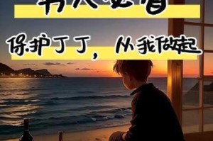 在野外，国产 ChineseGay 如何保护自己？
