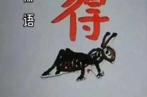 微信成语猜猜看大学士第十三关答案揭秘与通关技巧解析