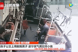 小男生在公交车上遭遇 Hr 侵犯，我们应该怎么办？