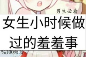 被的下部羞羞视频是如何泄露的？