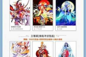 阴阳师面灵气笼目鸟与百绘罗衣双皮肤获取途径及方法全面解析