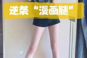 在厨房里强摁做开腿呻吟漫画软件，是否安全？如何确保使用过程中不受伤害？
