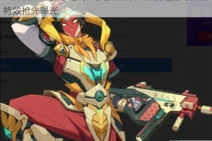 王牌战士S2赛季通行证皮肤全解析 全新造型与炫酷特效抢先曝光
