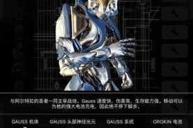 星际战甲200天装备选择全攻略深度解析与高效搭配推荐