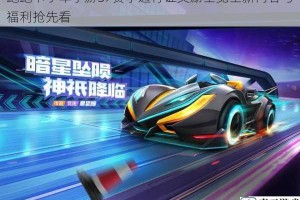 跑跑卡丁车手游S7赛季通行证奖励全览全新内容与福利抢先看