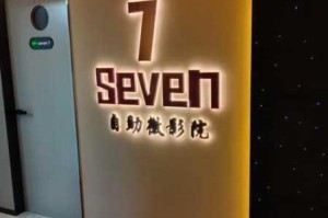 私人小影院品牌加盟为何要收费？免费成私人小影院品牌加盟网怎么样？