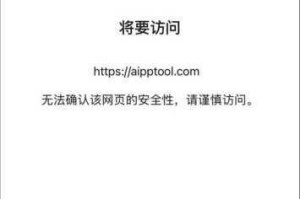 在线网站是否真的安全？如何避免在线网站的风险？