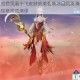 新版王昭君凤凰于飞皮肤绝美登场冰晶凤羽特效与火焰流光惊艳视觉演绎