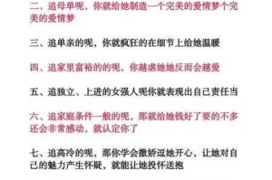 为什么-如何-怎样利用 xxxxwwww 泡妞技巧找到真爱？